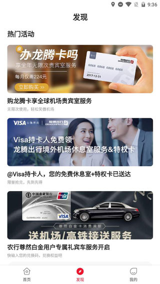 龙腾出行app