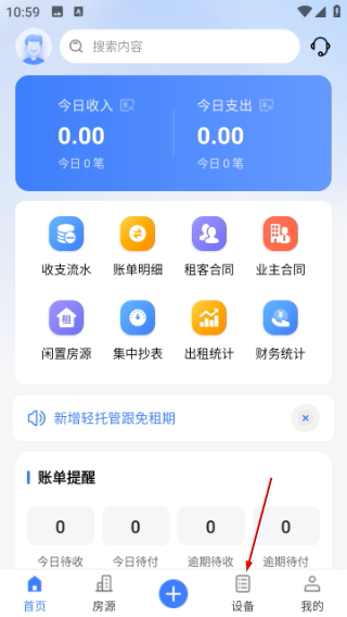 寓喵管家