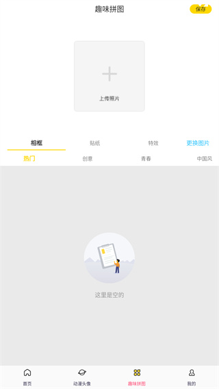 漫画相机