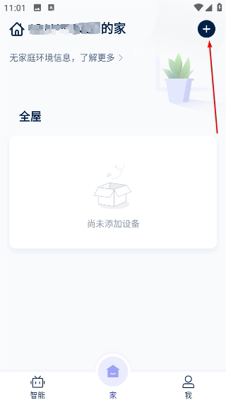 网易智造
