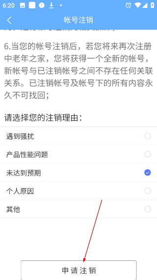 中老年之家正版