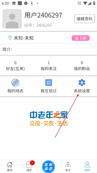 中老年之家正版