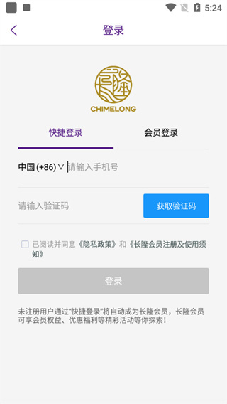 长隆旅游app