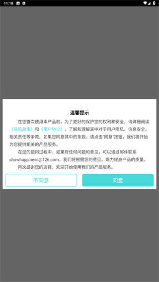 美颜美妆
