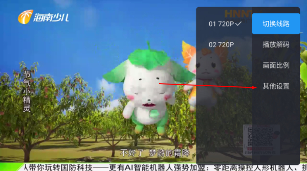 千寻tv直播免费版