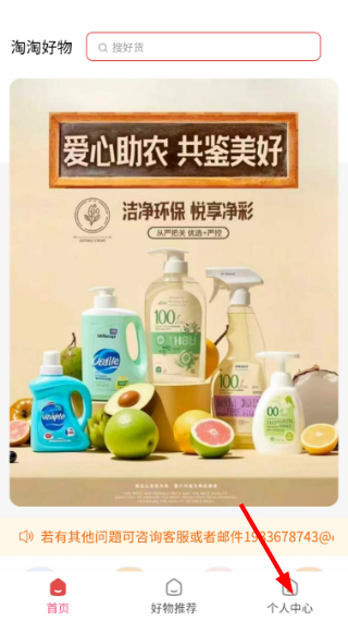 锦诺名品最新版
