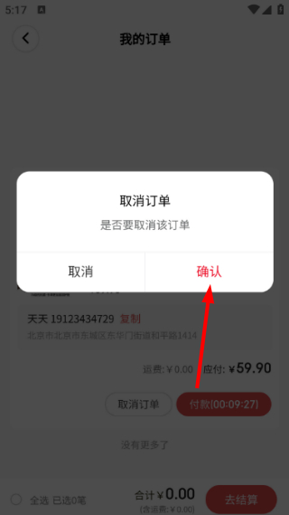 锦诺名品最新版