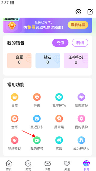 奇秀app