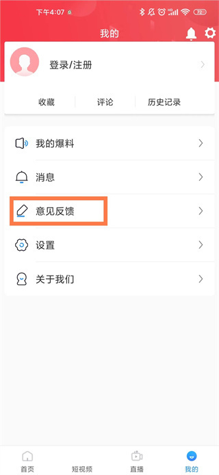智慧清流app