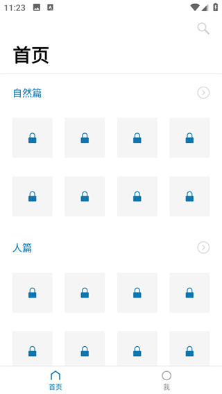 汉字的故事