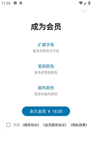 汉字的故事