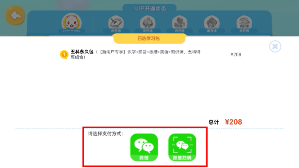 兔小贝拼音免费版