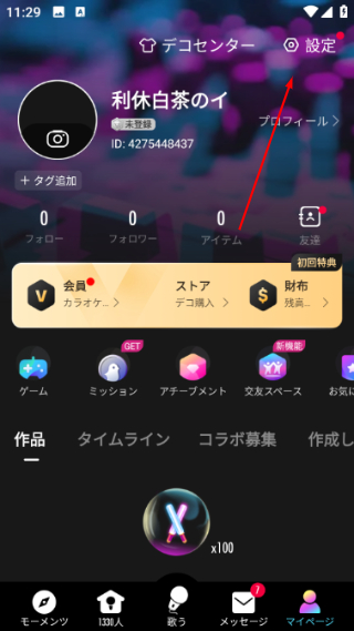 pokekara最新版
