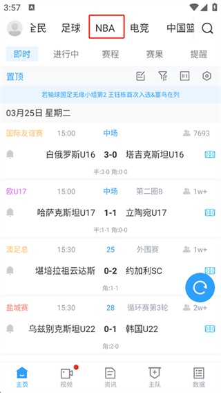 直播吧app