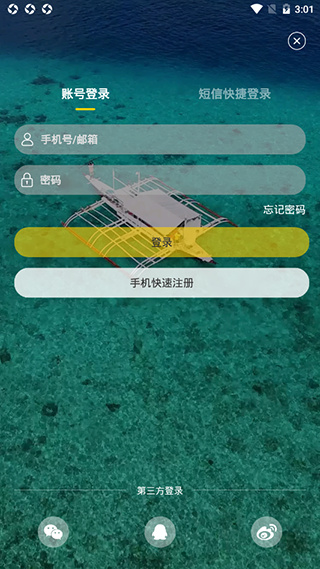 游侠客旅行