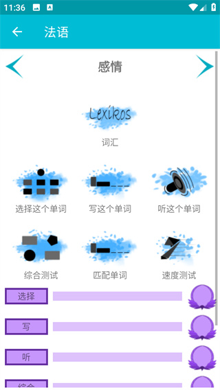 学习法语