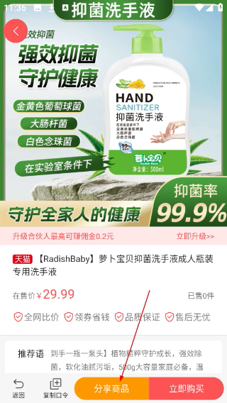 今日白菜券