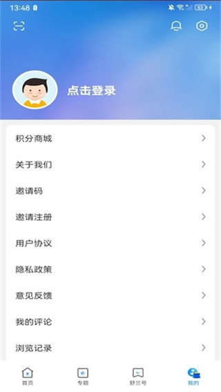 舒兰融媒app