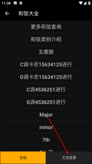 吉他调音精灵