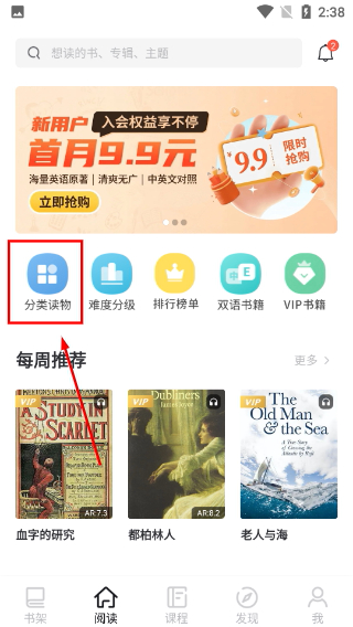 英语读书
