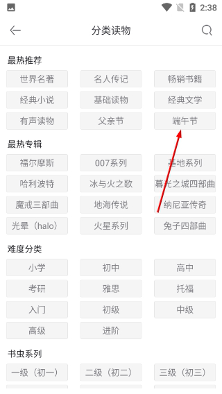 英语读书