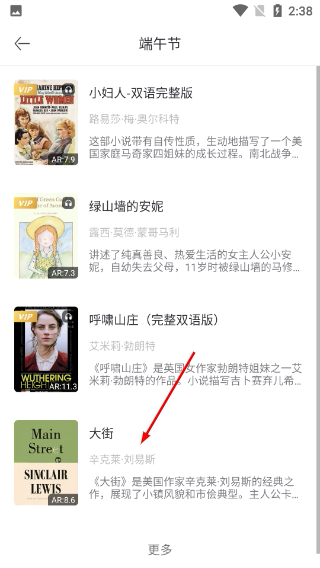 英语读书