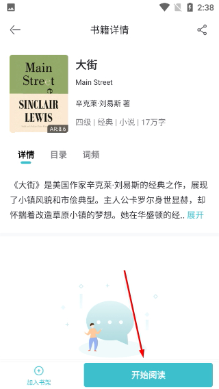 英语读书