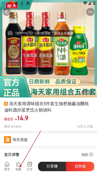 乐购优选商城购物平台