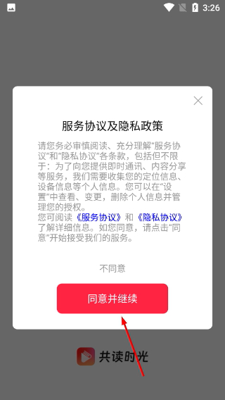 共读时光