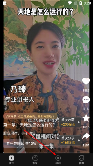 共读时光