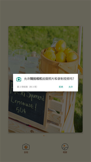 随拍相机