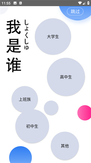 今川日语