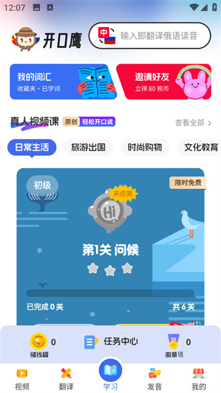 俄语学习