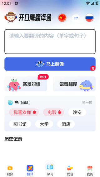 俄语学习