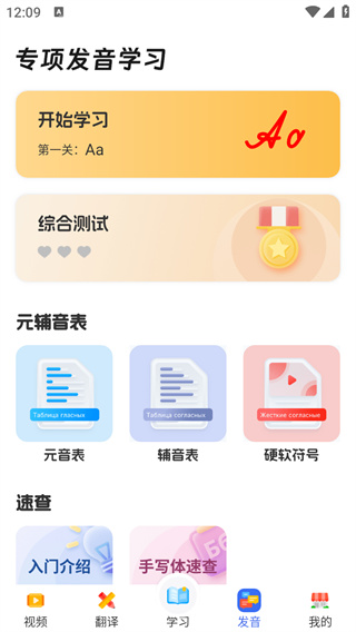 俄语学习
