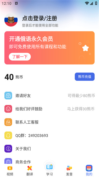 俄语学习