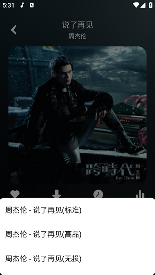 听下app