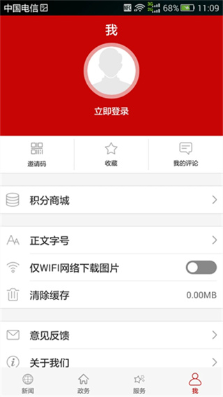 云上随州app