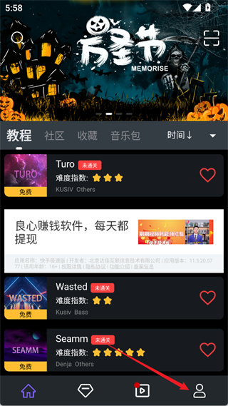 电子音乐板app