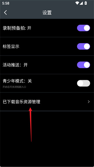 电子音乐板app