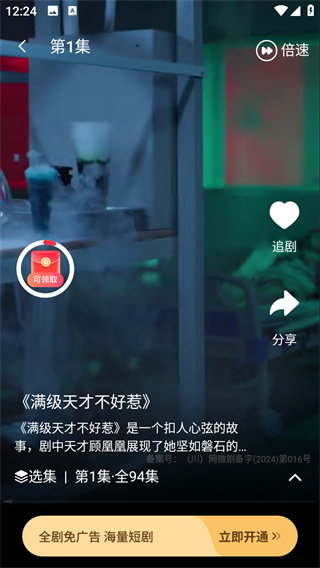 妖趣小剧场