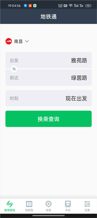 地铁通地铁换乘查询软件