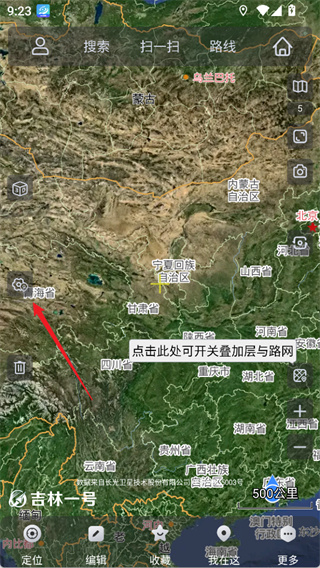 奥维互动地图
