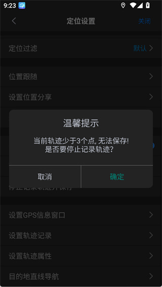 奥维互动地图