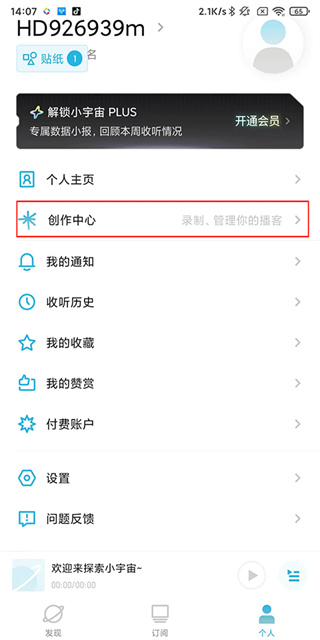 小宇宙软件