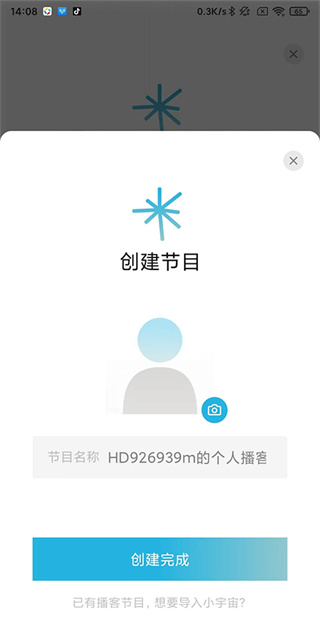 小宇宙软件