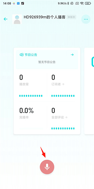 小宇宙软件