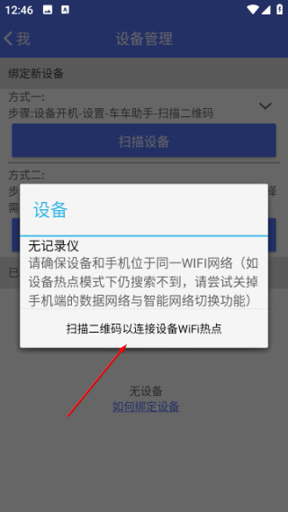 车车助手