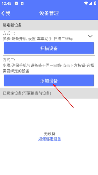 车车助手