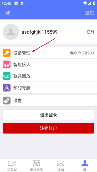 车车助手